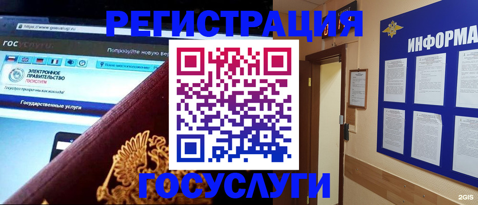 прописка законно в Дальнегорске